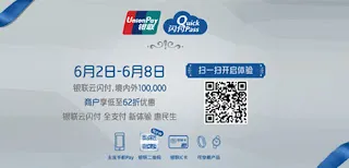 中国銀聯が銀行40行と提携し「QRコード決済」へ本格参入