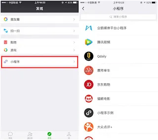 WeChatがミニプログラムを正式リリース、アプリ不要の体験へ