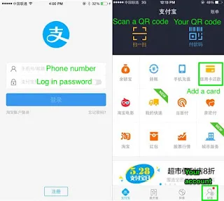 アリペイ（Alipay）アプリの初期設定とクレジットカード連携手順