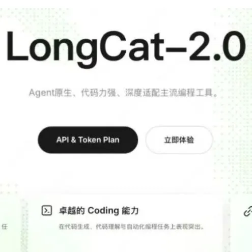1兆パラメータ「LongCat-2.0」が示す国産チップの底力