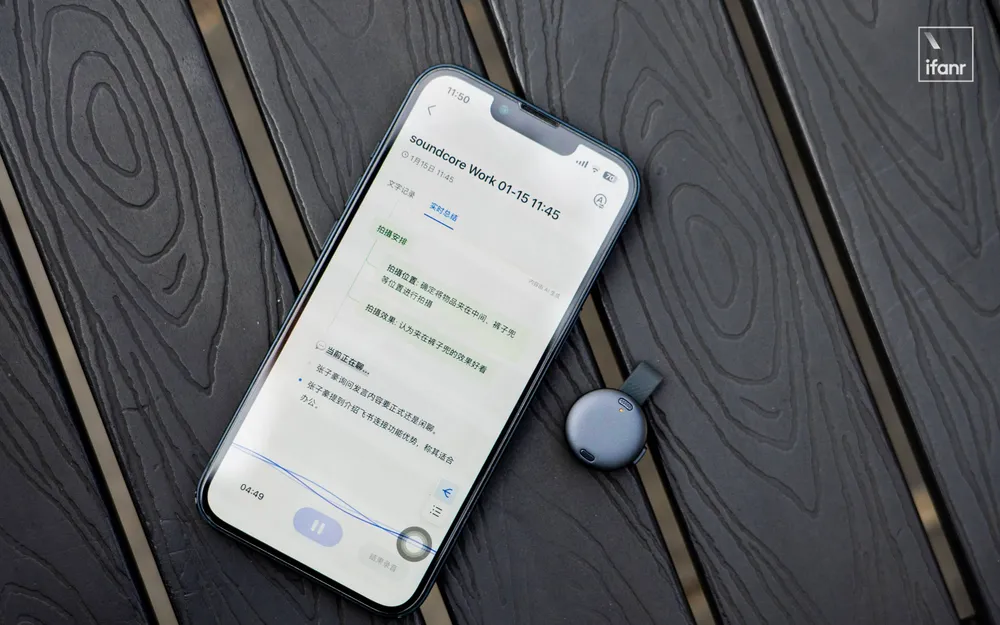 FeishuとAnkerが挑む極小AI録音デバイスの衝撃
