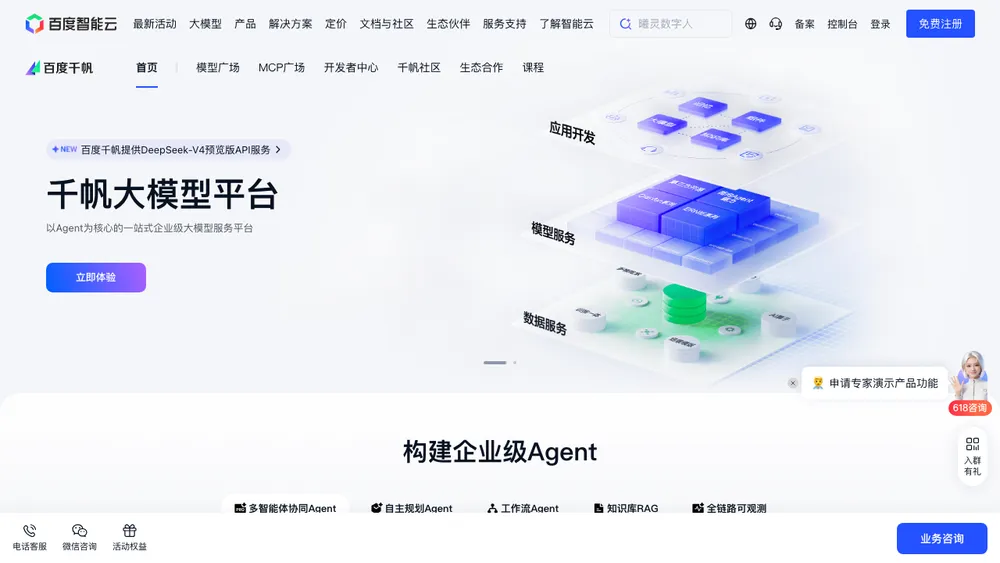 Baidu「文心（ERNIE）」5.0発表と中国価格競争