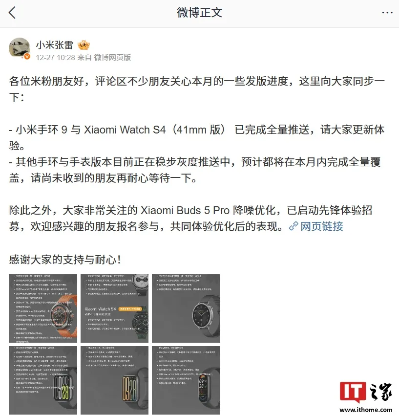 シャオミのウェアラブル最新アプデとスマートキー連携の全貌