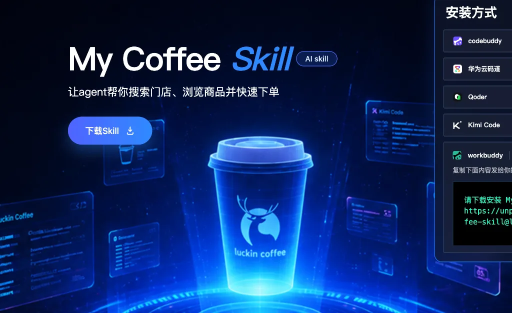 中国企業で加速するMCP2.0：自律エージェントの自動化基盤