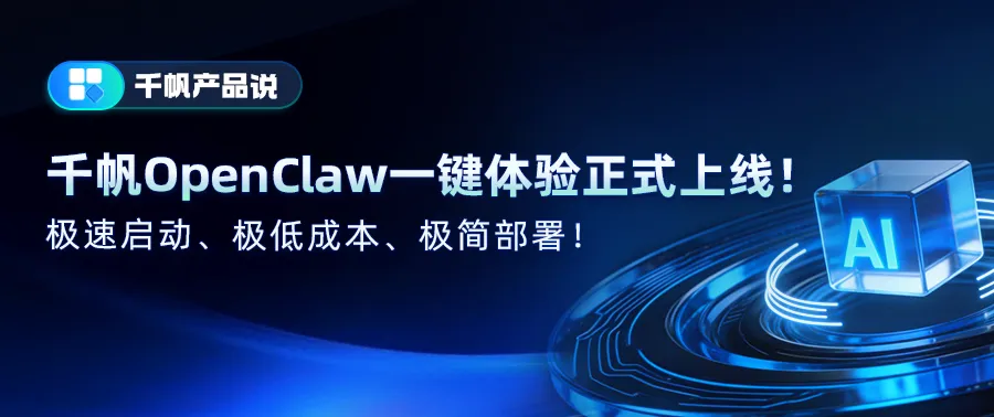 百度のAIエージェント「OpenClaw」が3分で稼働可能に