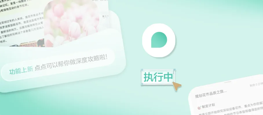 小紅書AIアシスタント「点点」の実用性