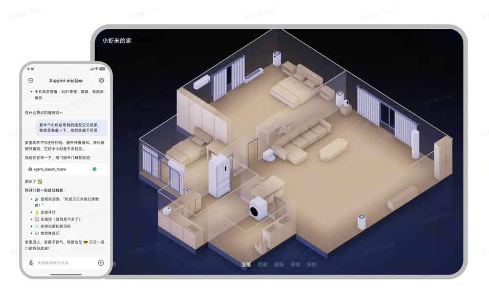 Xiaomi「miclaw」と小愛同学の統合戦略