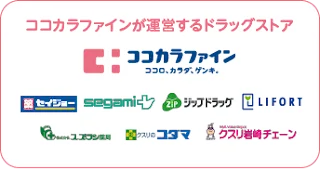 ココカラとサンドラッグ、春節を機にWeChat Pay導入へ