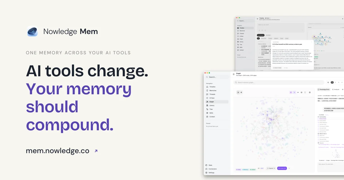 Nowledge Mem解剖：AI記憶を複利化するグラフ基盤