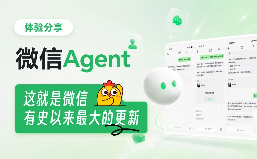 中国BigTechのAIエージェント戦略とエコシステム変容
