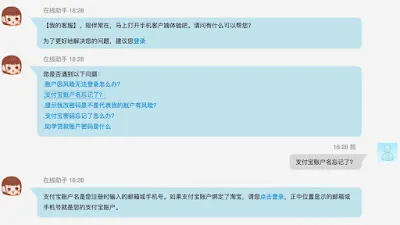 中国BATのAIチャットボット戦略とメッセンジャー各社の動向