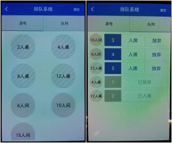 予約システム画面
