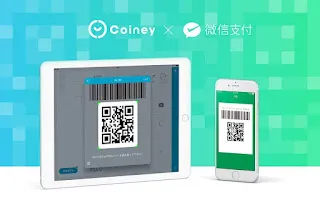 コイニーがWeChat Payと提携