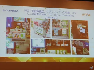 WeChat Paymentの店頭決済イメージ