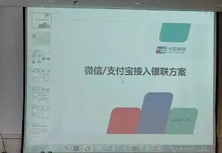 中国のQRコード決済サービスと清算インフラ