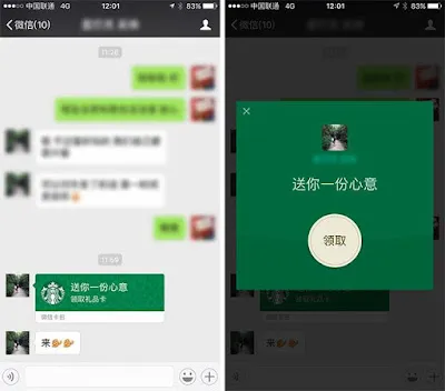 用星説を通じたスターバックスギフトカードの購入・送信フロー