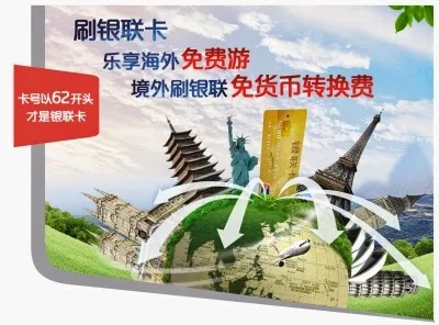 世界各国の空港で展開されるUnionPay（銀聯）カードの広告