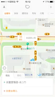 配車アプリ画面の様子