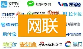 中国のオンライン決済、「網聯」経由に 18年6月全面義務化へ