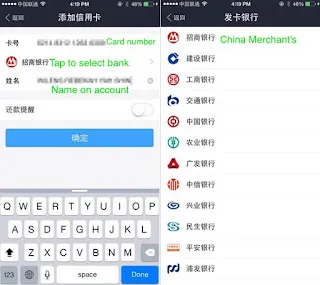 カード情報のスキャン登録画面