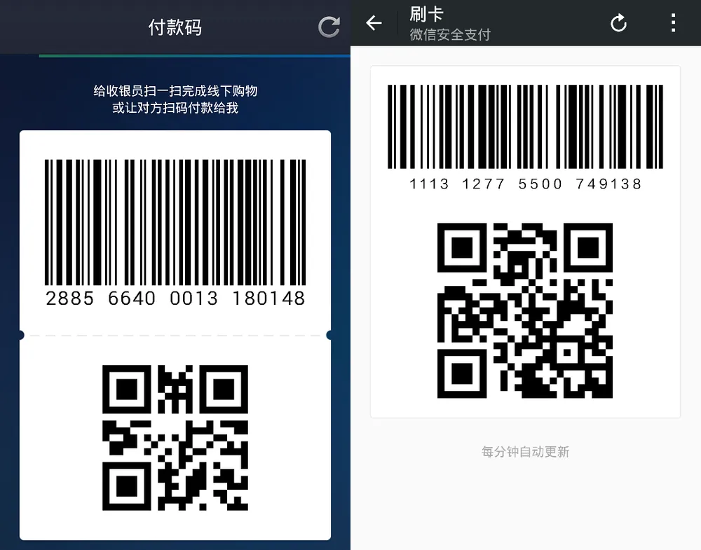 アリペイQRコード（左）、微信QRコード（右）