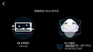 アリババのVRショッピング「Buy＋」体験イメージ