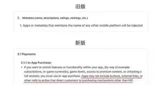 WeChatの投げ銭、iOS版で停止へ
