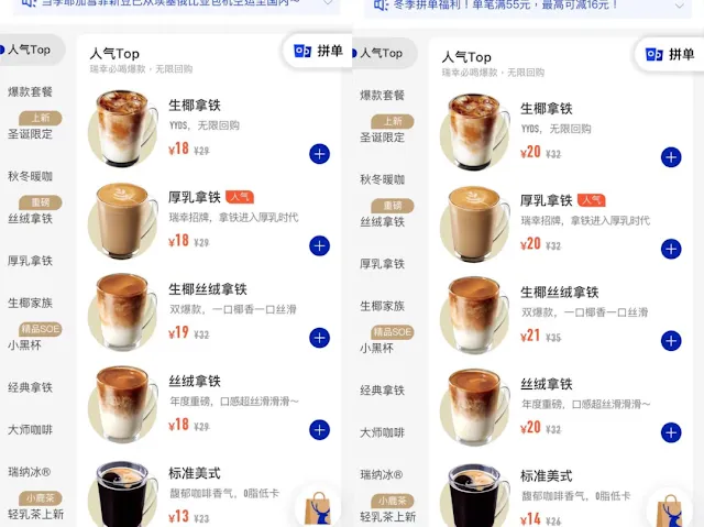 Luckin Coffeeが展開した9.9元割引キャンペーンの看板