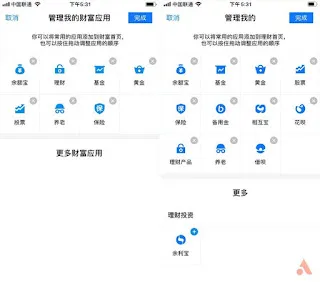 Alipayのサービス変革