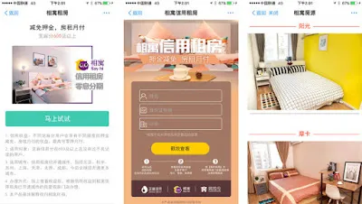 Alipayのスマート賃貸プラットフォーム