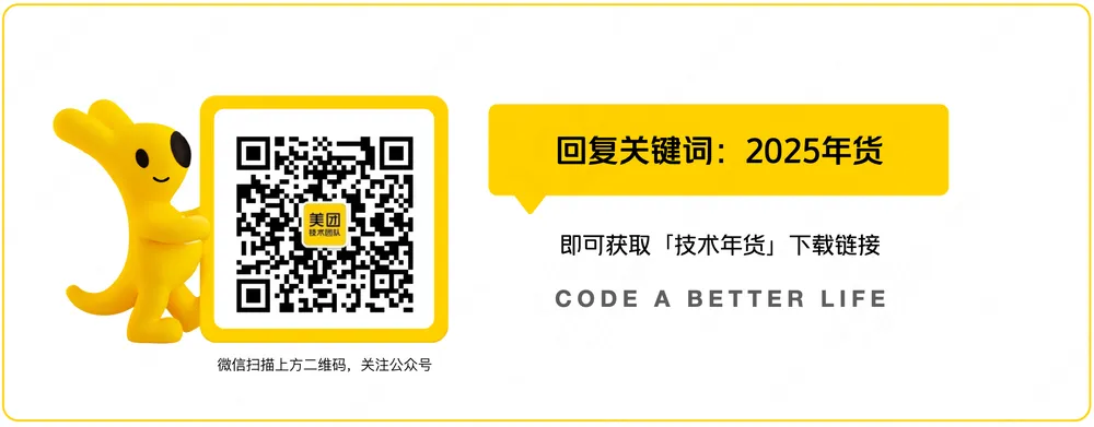Meituanの技術年貨が示すオープンソース戦略とAI共有の全貌 のイメージ