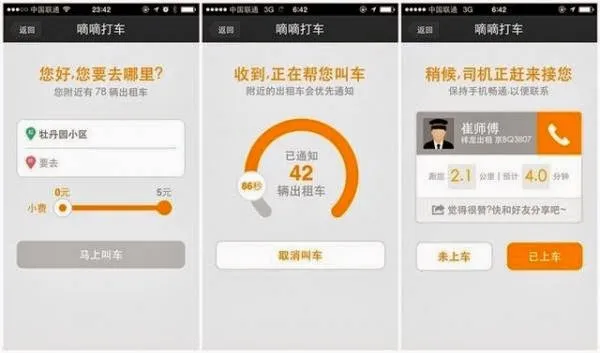 滴滴打車でWeChat Payを利用する様子