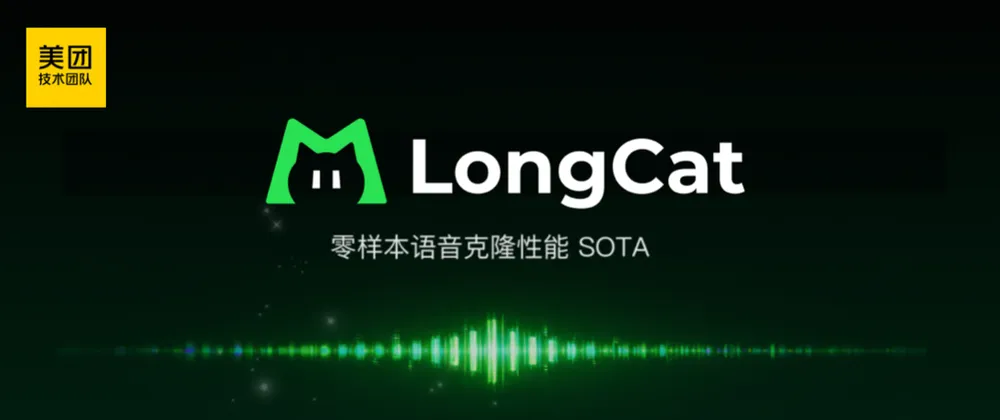 MeituanのZero-Shot音声クローン「LongCat-AudioDiT」が音声AI市場を変える のキービジュアル