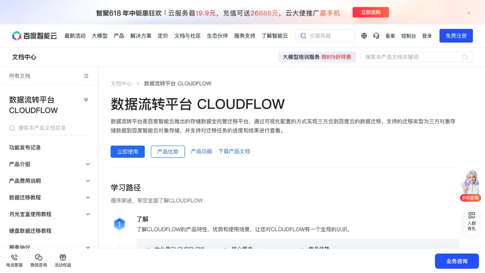 Baidu EasyDL No-Code AI Platform