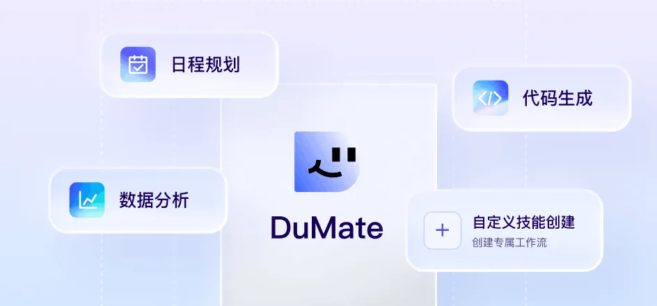 DuMate Security Sandbox