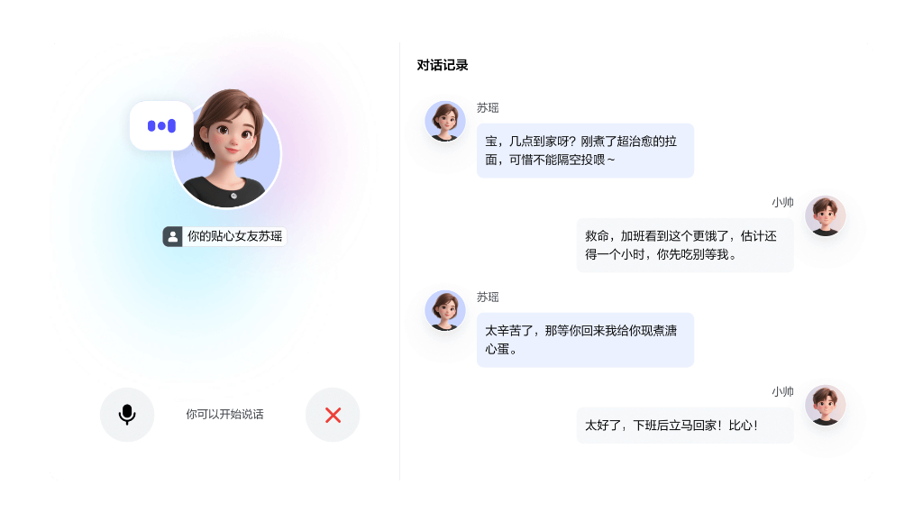 Doubao AI Agent Su Yao