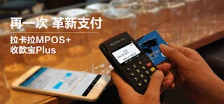 スマートPOS端末の普及