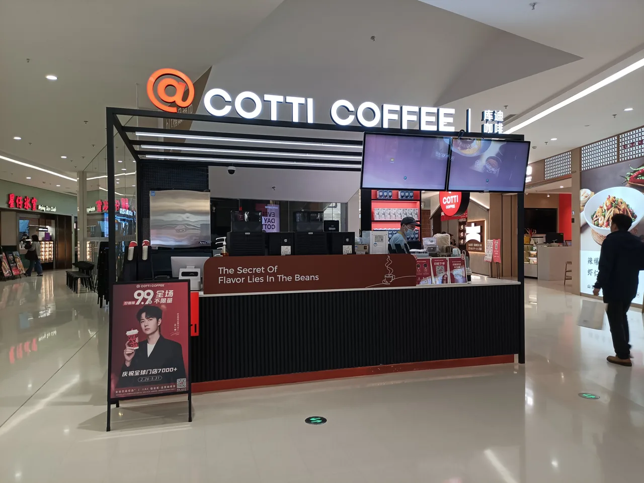 廈門のショッピングモールに出店する庫迪コーヒーの店舗外観