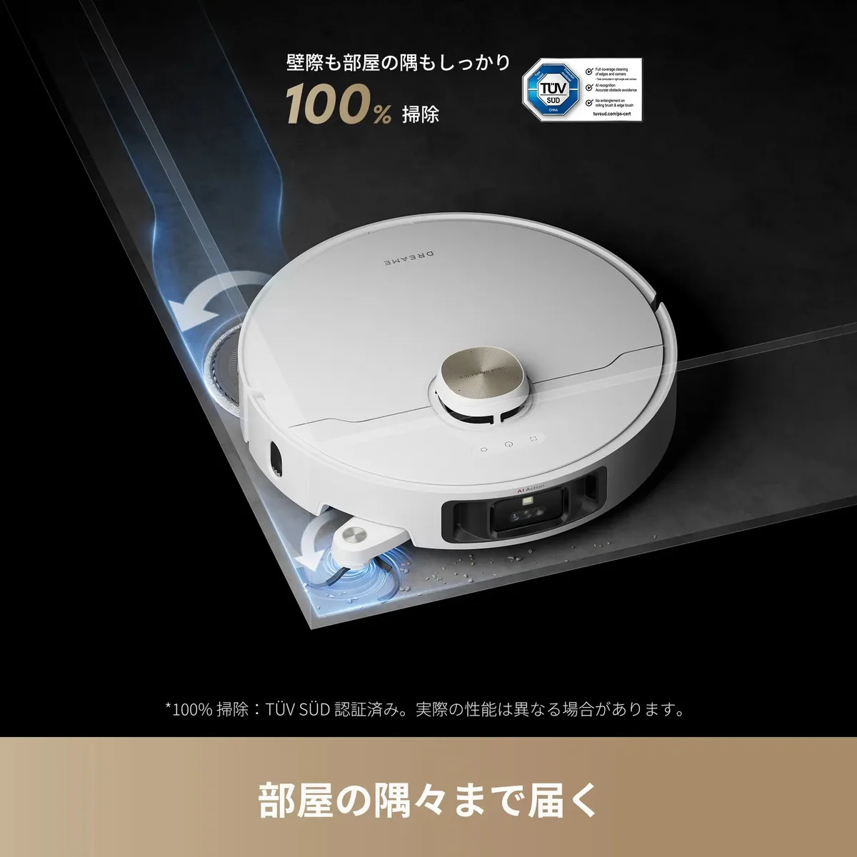 Dreameのバイオニック外拡ロボットアーム機構