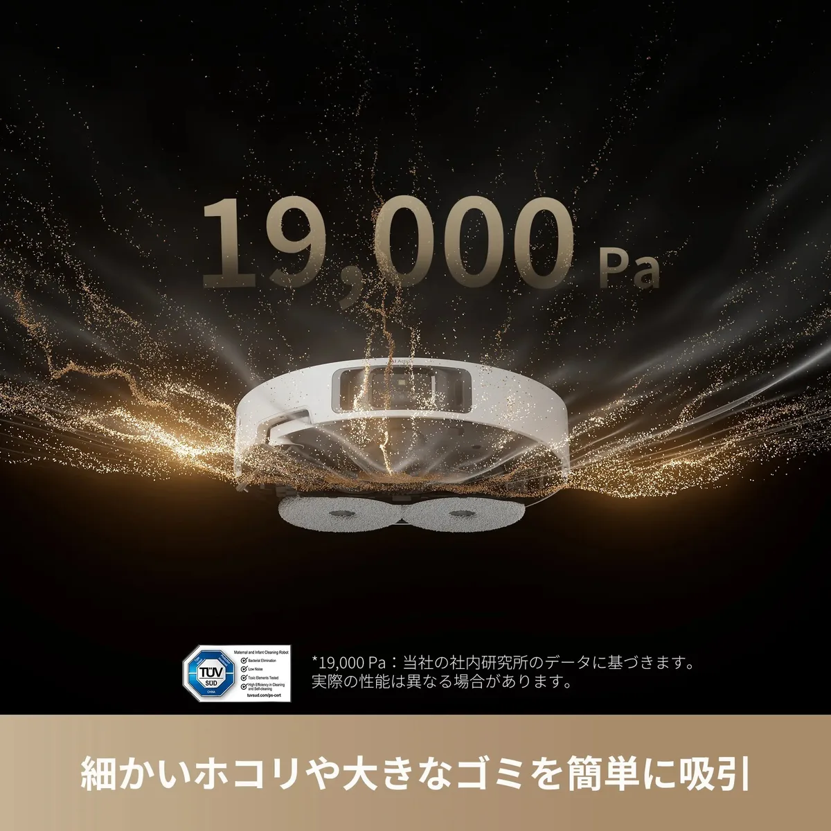 Dreameの毎分18万回転モーターと19,000Pa超強力吸引アーキテクチャ