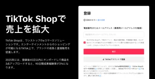 中国テック企業の海外進出相関マップ