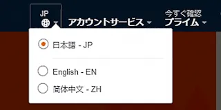 中国の越境ECサイトと日本製品人気イメージ