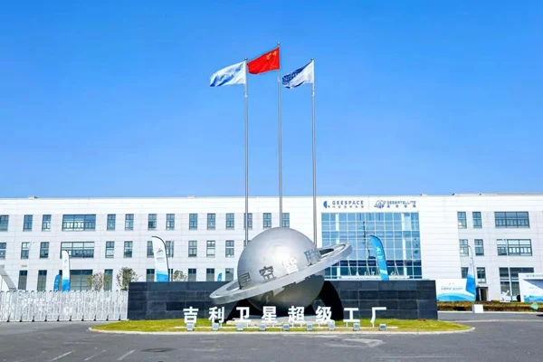 浙江省台州市にある時空道宇の衛星スーパーファクトリー外観
