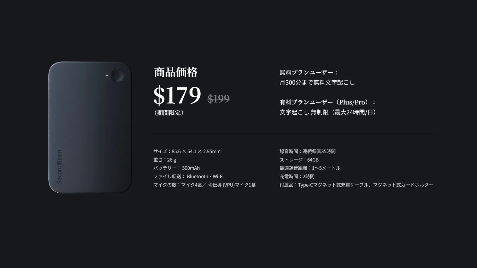 Gensparkが発表したカード型AIボイスレコーダーSecondBrain Noteの製品外観とスペック