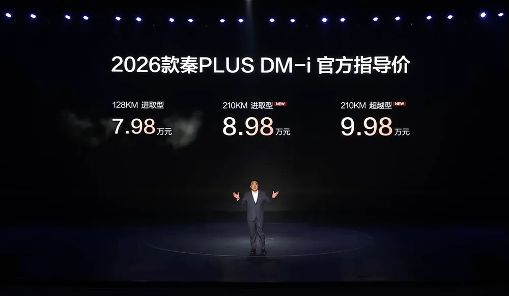 比亚迪秦シリーズ新型、210km純電で170万円台から！ のキービジュアル