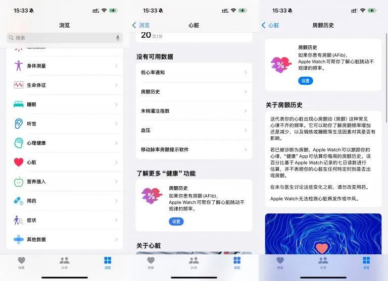 医師とのデータ共有イメージ
