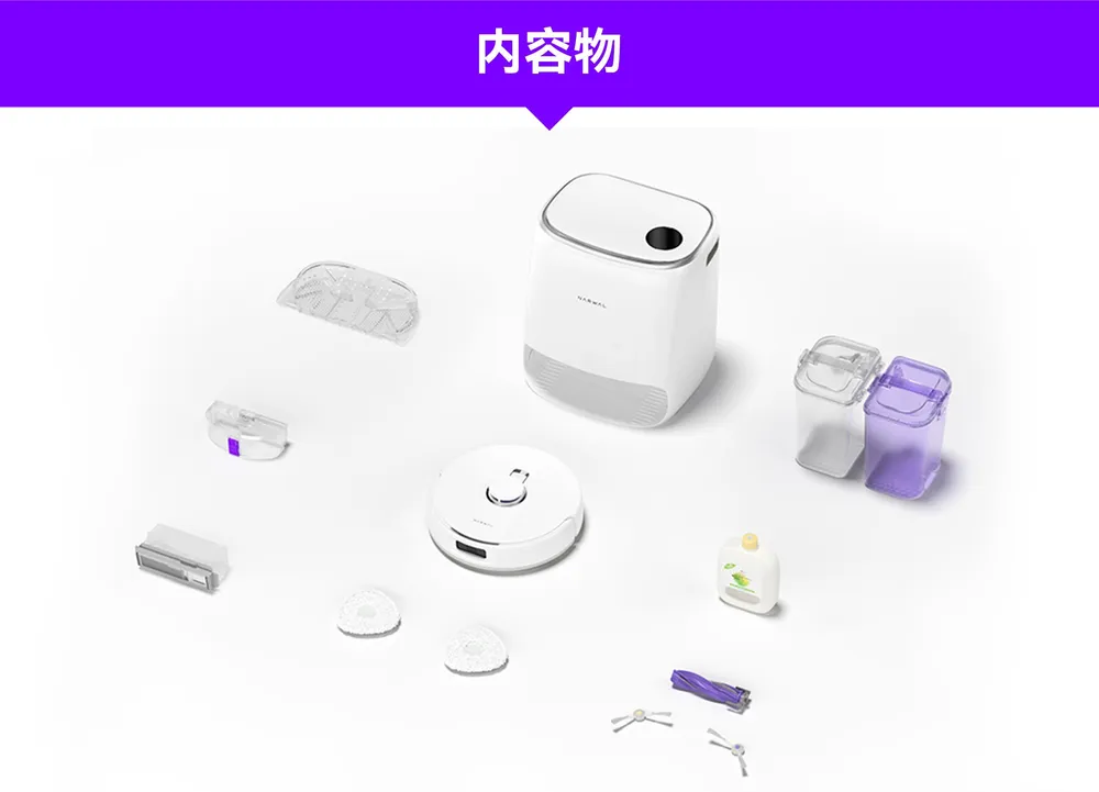 雲鯨智能（Narwal）の全自動ステーションによる5大自動化メカニズム
