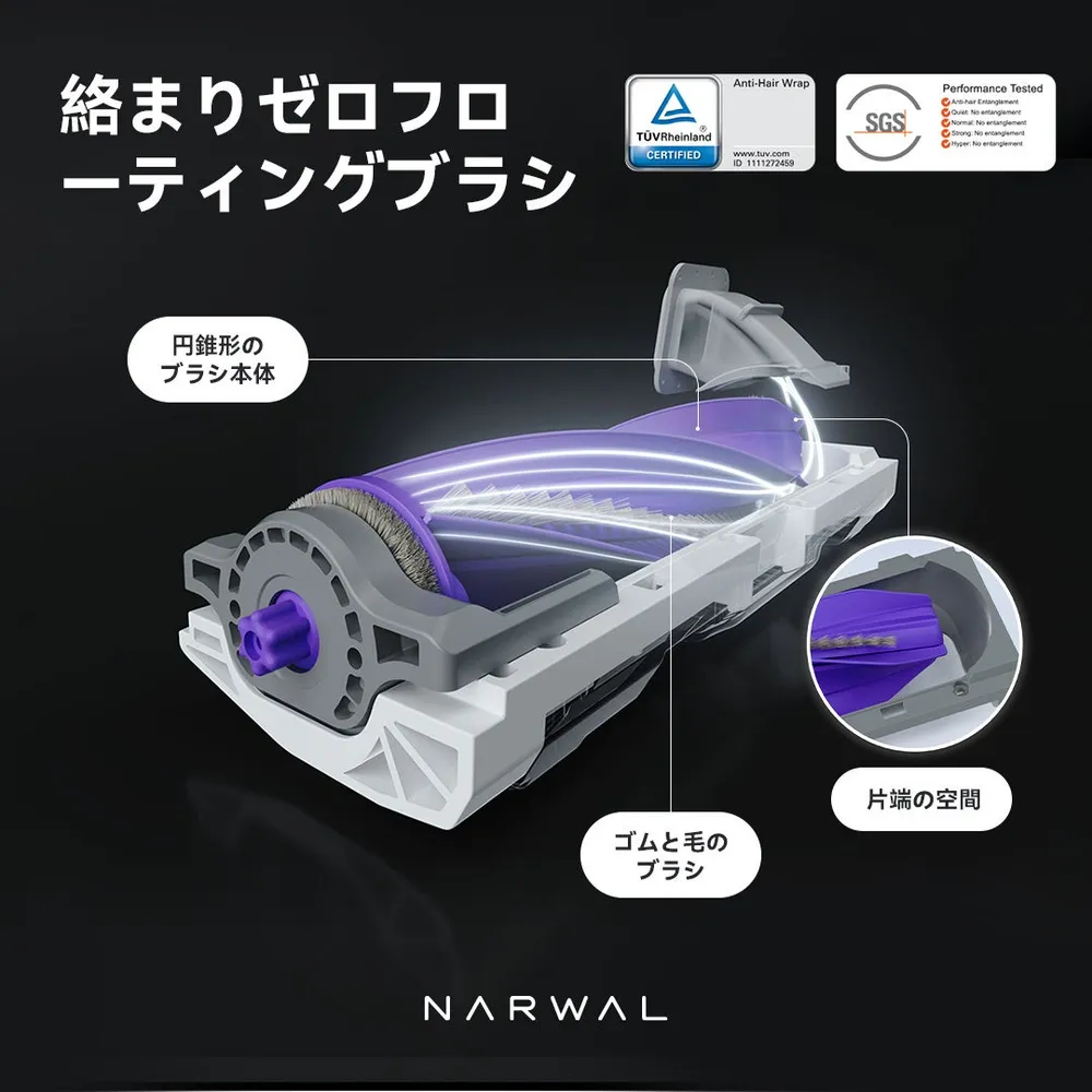 毛髪の絡まりを原理的にゼロにしたNarwal独自のフローティングブラシ構造