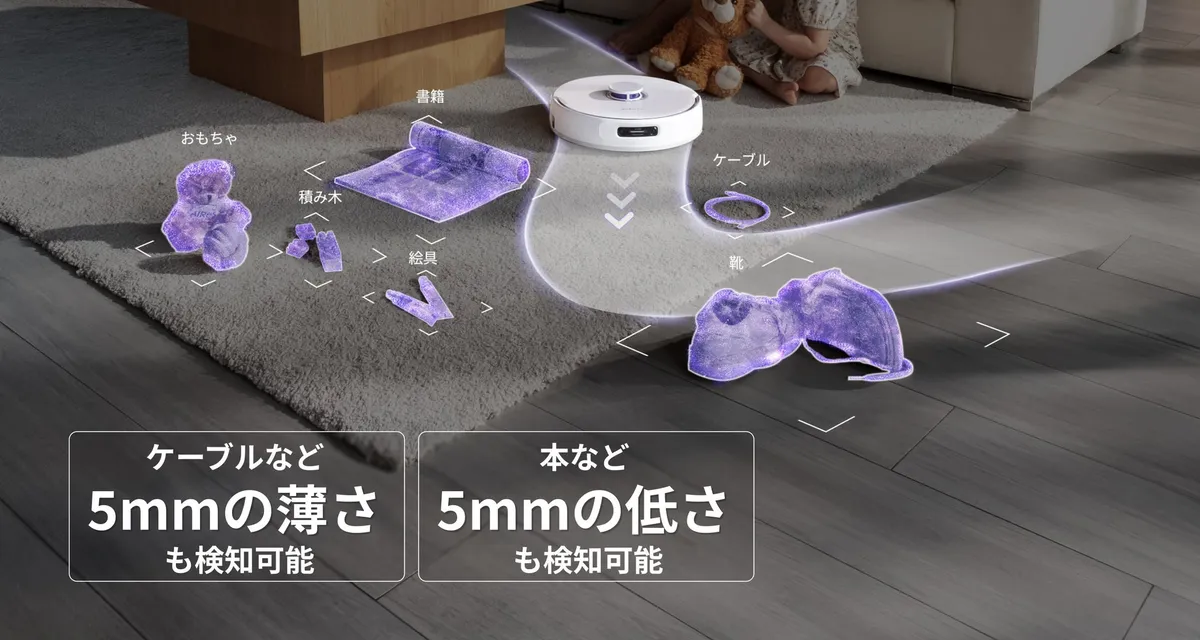 デュアルRGBカメラによって5mmの小物や配線をミリ単位で見極めて回避するFreo Z Ultra
