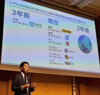 アントフィナンシャルジャパン事業説明会